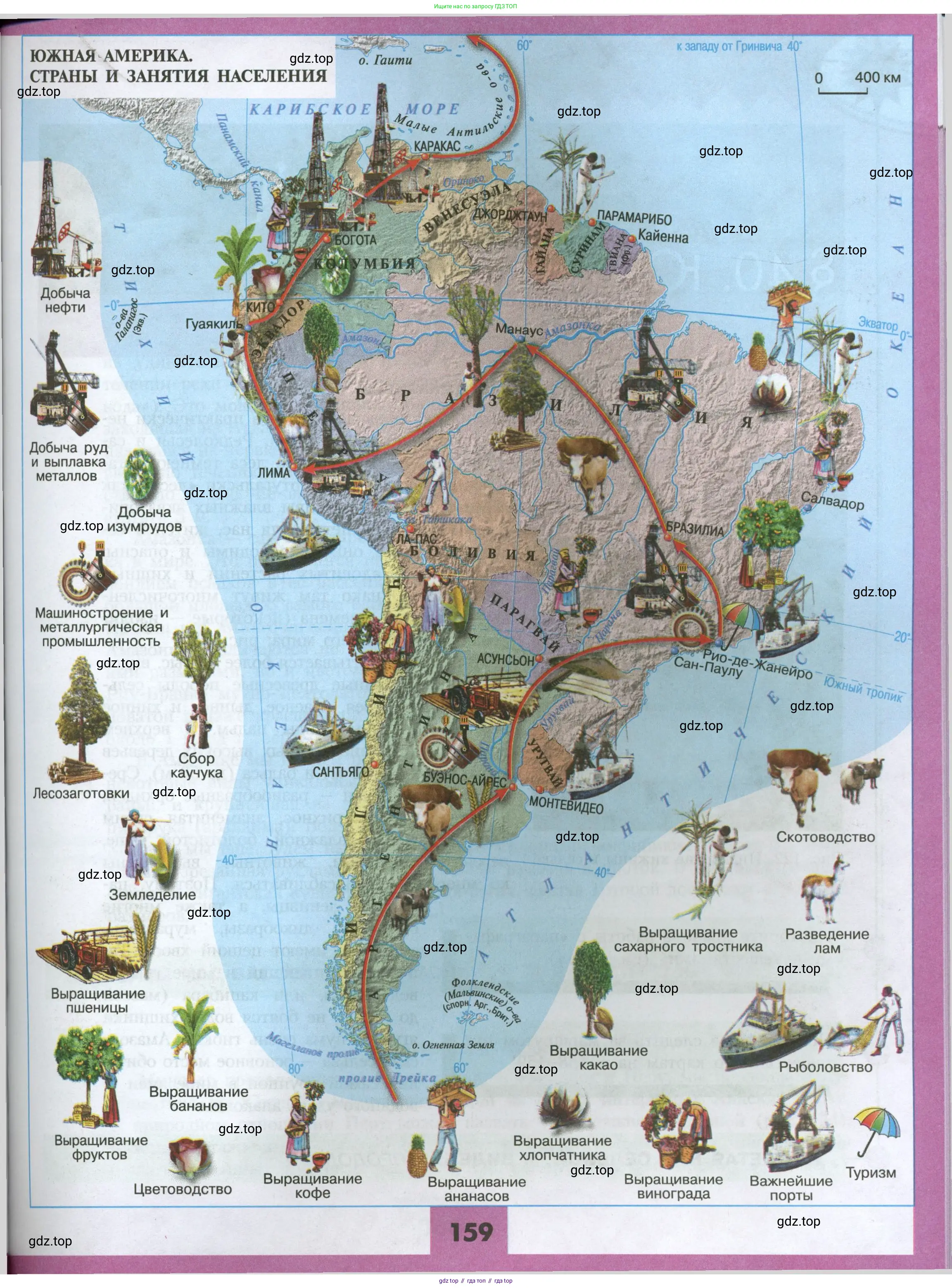 География, 7 класс Учебник, авторы: Алексеев Александр Иванович, Николина Вера Викторовна, Липкина Елена Карловна, Болысов Сергей Иванович, Ачкасова Татьяна Анатольевна, Кузнецова Галина Юрьевна, издательство Просвещение, Москва, 2023, жёлтого цвета, страница 159