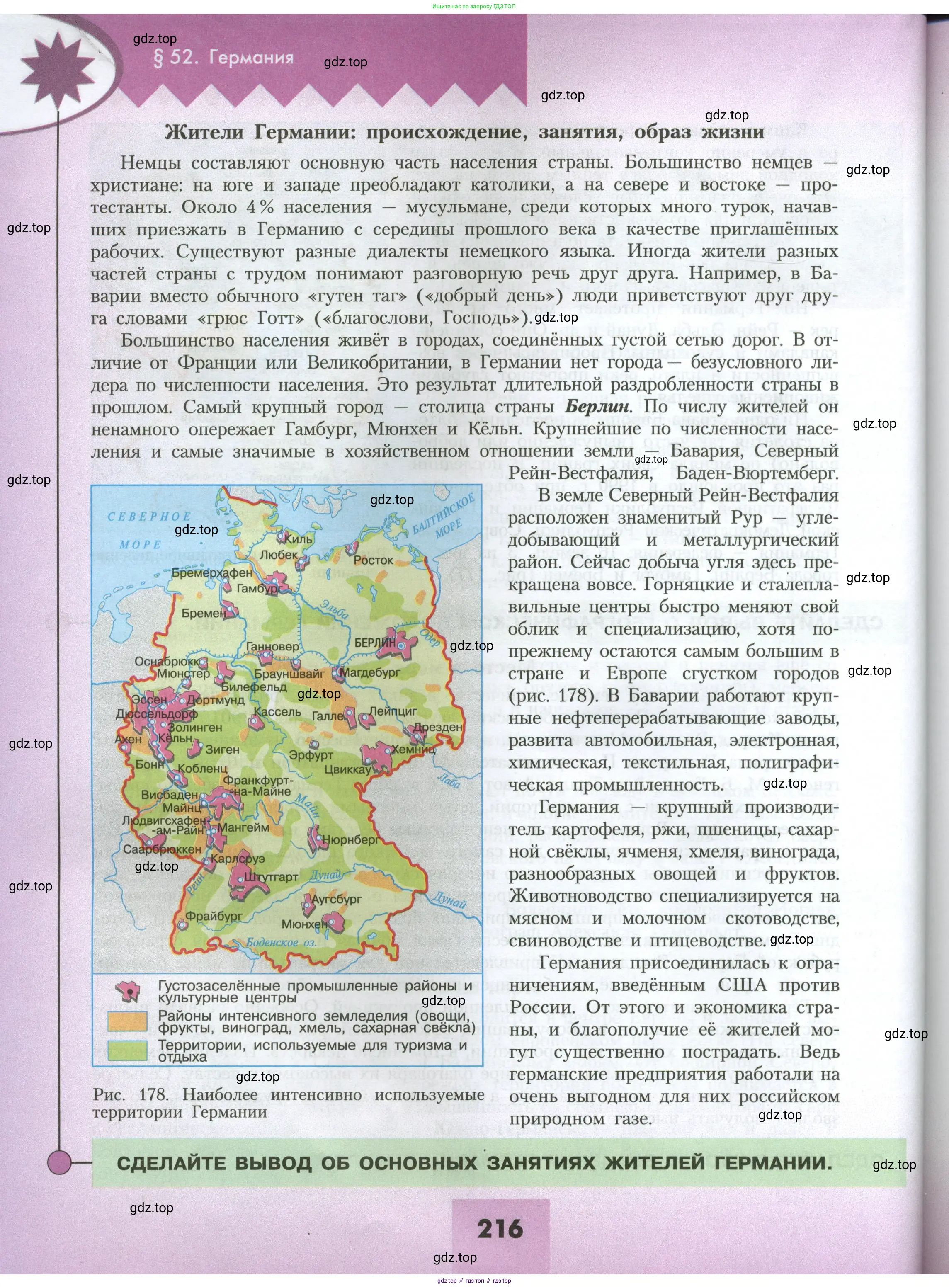 География, 7 класс Учебник, авторы: Алексеев Александр Иванович, Николина Вера Викторовна, Липкина Елена Карловна, Болысов Сергей Иванович, Ачкасова Татьяна Анатольевна, Кузнецова Галина Юрьевна, издательство Просвещение, Москва, 2023, жёлтого цвета, страница 216