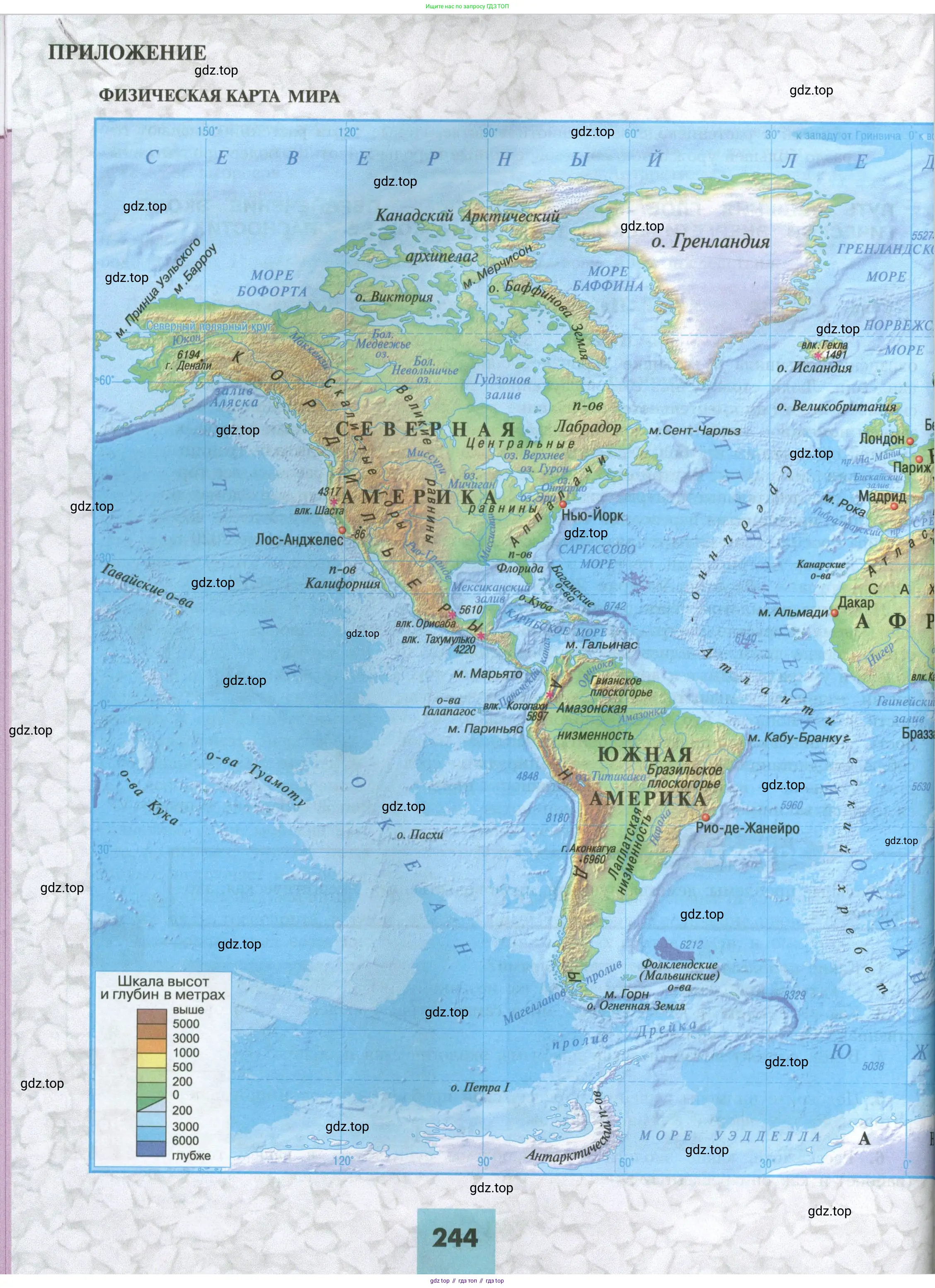 География, 7 класс Учебник, авторы: Алексеев Александр Иванович, Николина Вера Викторовна, Липкина Елена Карловна, Болысов Сергей Иванович, Ачкасова Татьяна Анатольевна, Кузнецова Галина Юрьевна, издательство Просвещение, Москва, 2023, жёлтого цвета, страница 244