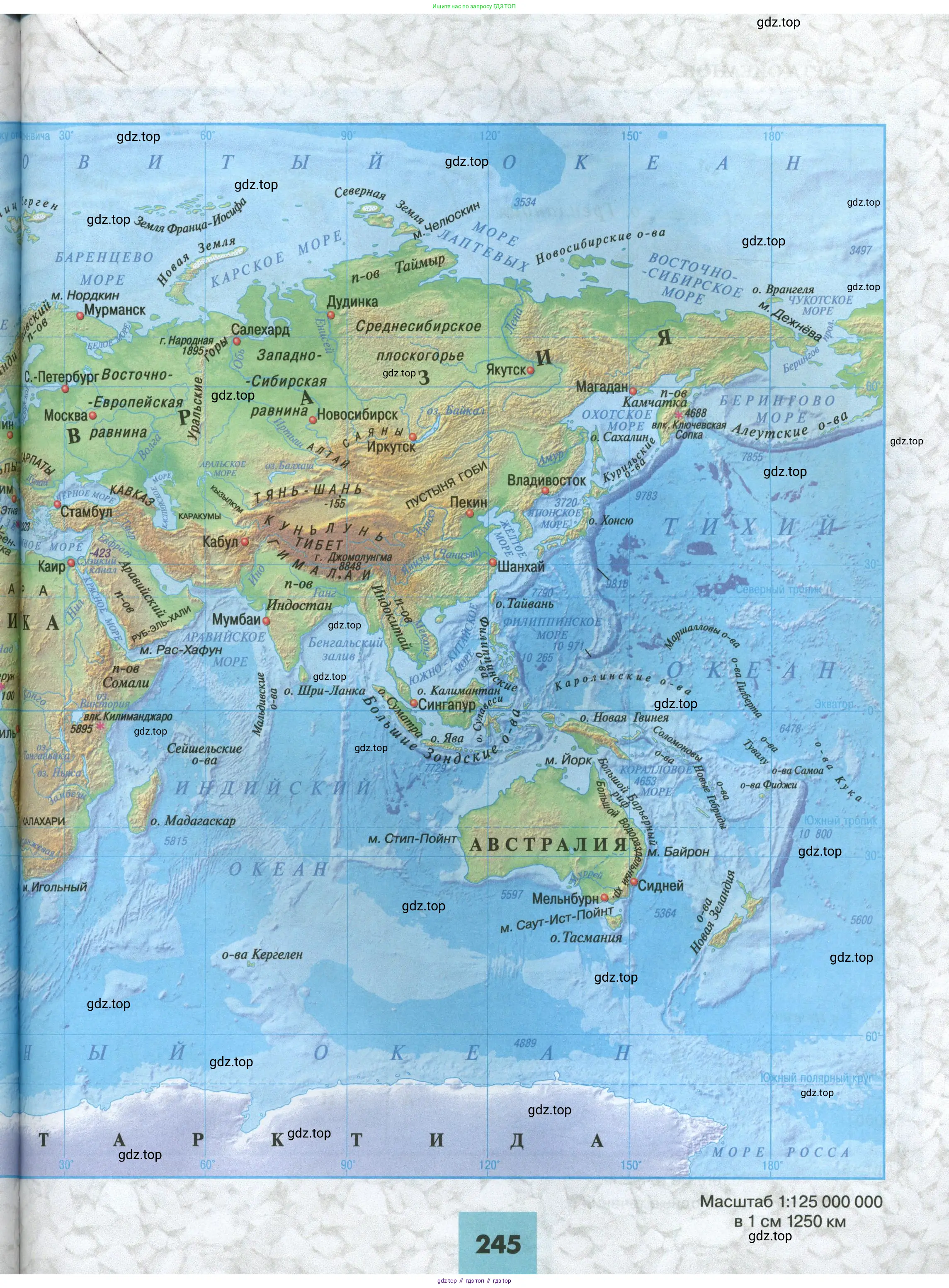 География, 7 класс Учебник, авторы: Алексеев Александр Иванович, Николина Вера Викторовна, Липкина Елена Карловна, Болысов Сергей Иванович, Ачкасова Татьяна Анатольевна, Кузнецова Галина Юрьевна, издательство Просвещение, Москва, 2023, жёлтого цвета, страница 245