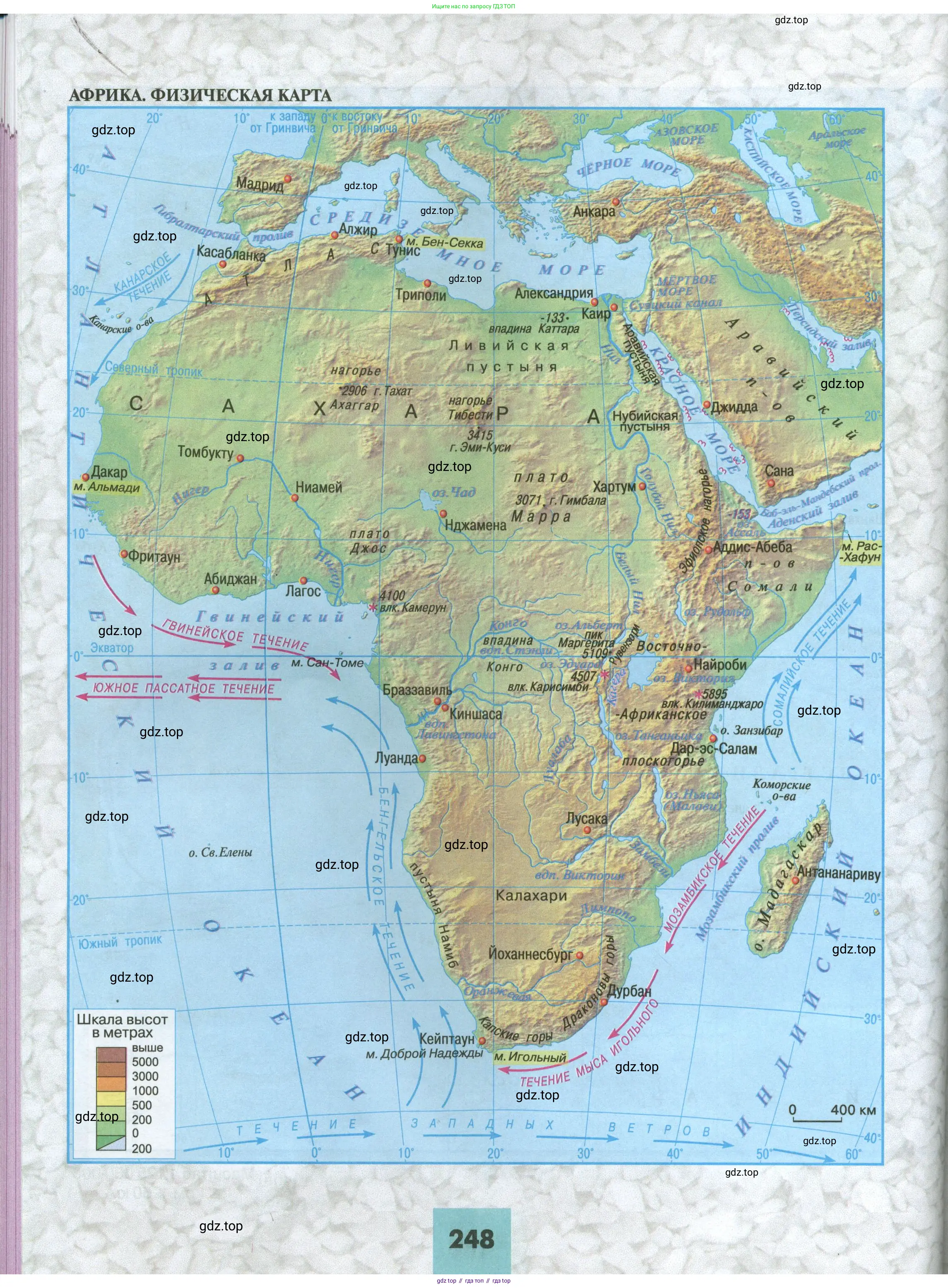 География, 7 класс Учебник, авторы: Алексеев Александр Иванович, Николина Вера Викторовна, Липкина Елена Карловна, Болысов Сергей Иванович, Ачкасова Татьяна Анатольевна, Кузнецова Галина Юрьевна, издательство Просвещение, Москва, 2023, жёлтого цвета, страница 248