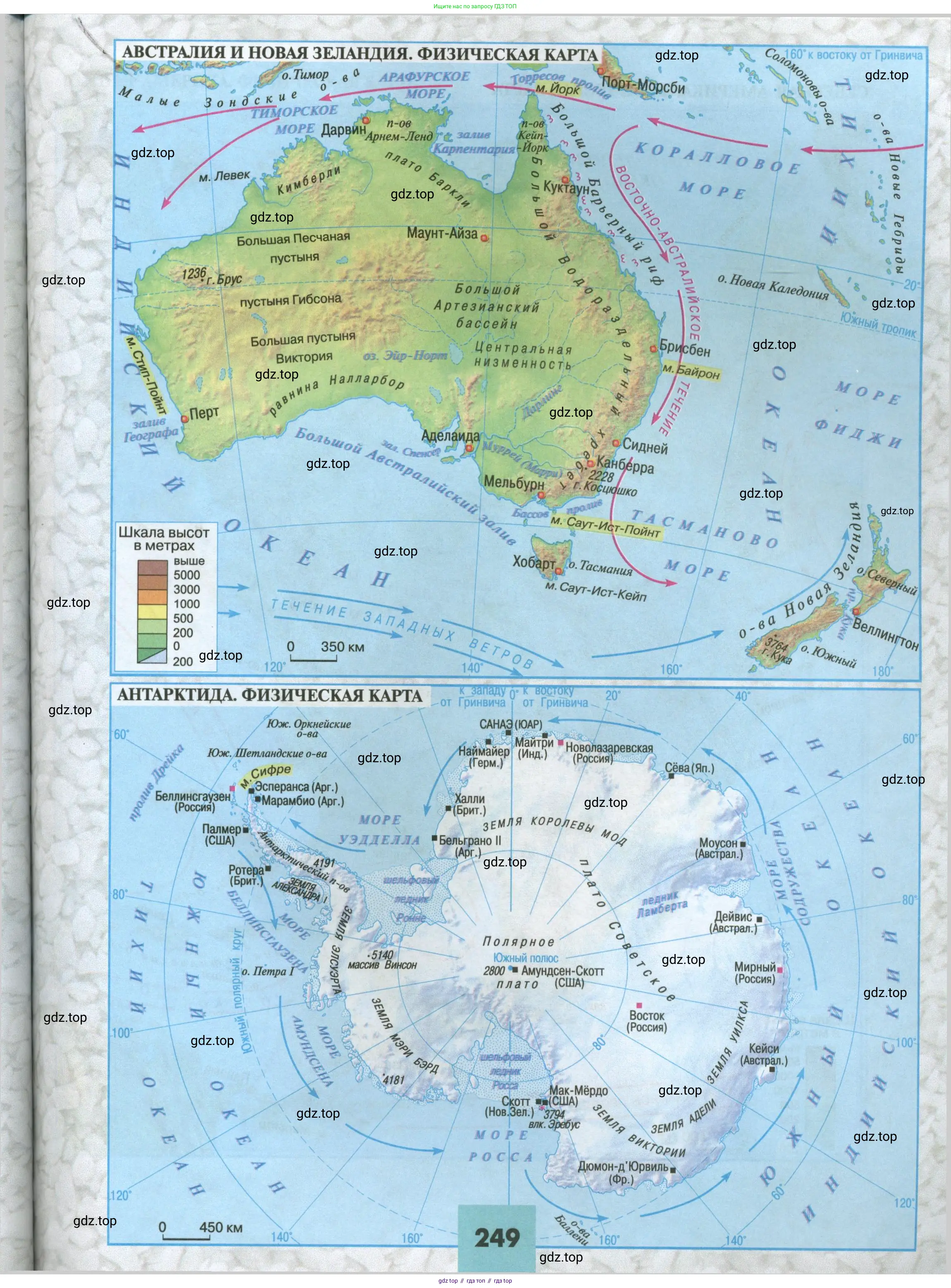 География, 7 класс Учебник, авторы: Алексеев Александр Иванович, Николина Вера Викторовна, Липкина Елена Карловна, Болысов Сергей Иванович, Ачкасова Татьяна Анатольевна, Кузнецова Галина Юрьевна, издательство Просвещение, Москва, 2023, жёлтого цвета, страница 249