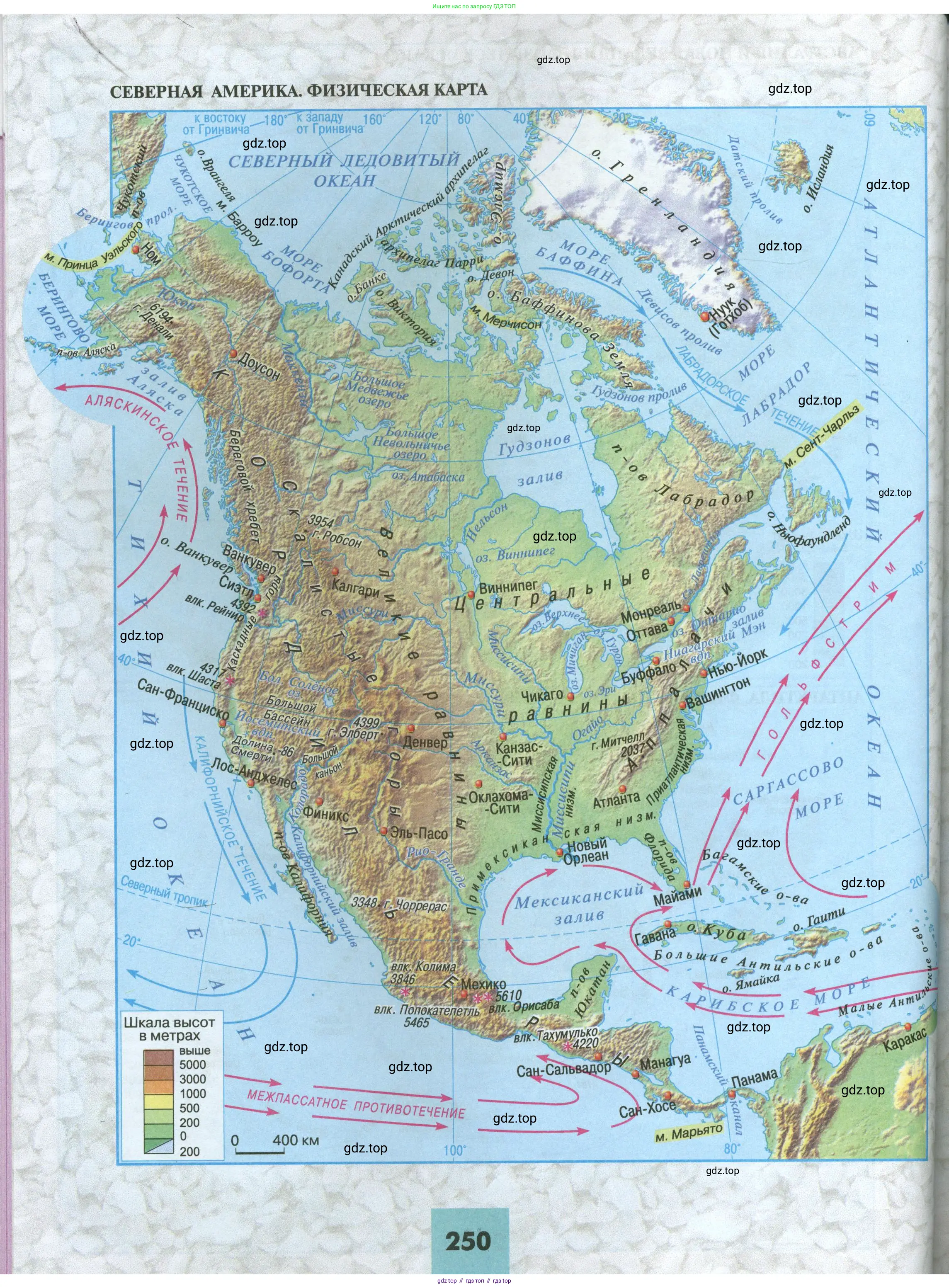 География, 7 класс Учебник, авторы: Алексеев Александр Иванович, Николина Вера Викторовна, Липкина Елена Карловна, Болысов Сергей Иванович, Ачкасова Татьяна Анатольевна, Кузнецова Галина Юрьевна, издательство Просвещение, Москва, 2023, жёлтого цвета, страница 250