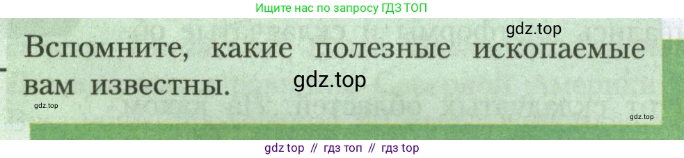География, 7 класс Учебник, авторы: Алексеев Александр Иванович, Николина Вера Викторовна, Липкина Елена Карловна, Болысов Сергей Иванович, Ачкасова Татьяна Анатольевна, Кузнецова Галина Юрьевна, издательство Просвещение, Москва, 2023, жёлтого цвета, страница 40, Условие 2023