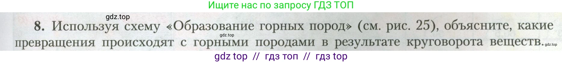 География, 7 класс Учебник, авторы: Алексеев Александр Иванович, Николина Вера Викторовна, Липкина Елена Карловна, Болысов Сергей Иванович, Ачкасова Татьяна Анатольевна, Кузнецова Галина Юрьевна, издательство Просвещение, Москва, 2023, жёлтого цвета, страница 43, номер 8, Условие 2023