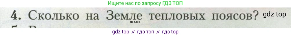 География, 7 класс Учебник, авторы: Алексеев Александр Иванович, Николина Вера Викторовна, Липкина Елена Карловна, Болысов Сергей Иванович, Ачкасова Татьяна Анатольевна, Кузнецова Галина Юрьевна, издательство Просвещение, Москва, 2023, жёлтого цвета, страница 46, номер 4, Условие 2023