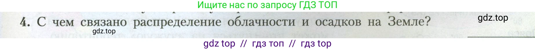 География, 7 класс Учебник, авторы: Алексеев Александр Иванович, Николина Вера Викторовна, Липкина Елена Карловна, Болысов Сергей Иванович, Ачкасова Татьяна Анатольевна, Кузнецова Галина Юрьевна, издательство Просвещение, Москва, 2023, жёлтого цвета, страница 49, номер 4, Условие 2023