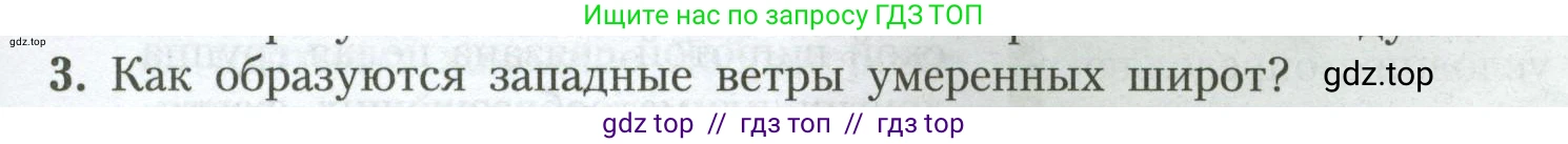 География, 7 класс Учебник, авторы: Алексеев Александр Иванович, Николина Вера Викторовна, Липкина Елена Карловна, Болысов Сергей Иванович, Ачкасова Татьяна Анатольевна, Кузнецова Галина Юрьевна, издательство Просвещение, Москва, 2023, жёлтого цвета, страница 53, номер 3, Условие 2023