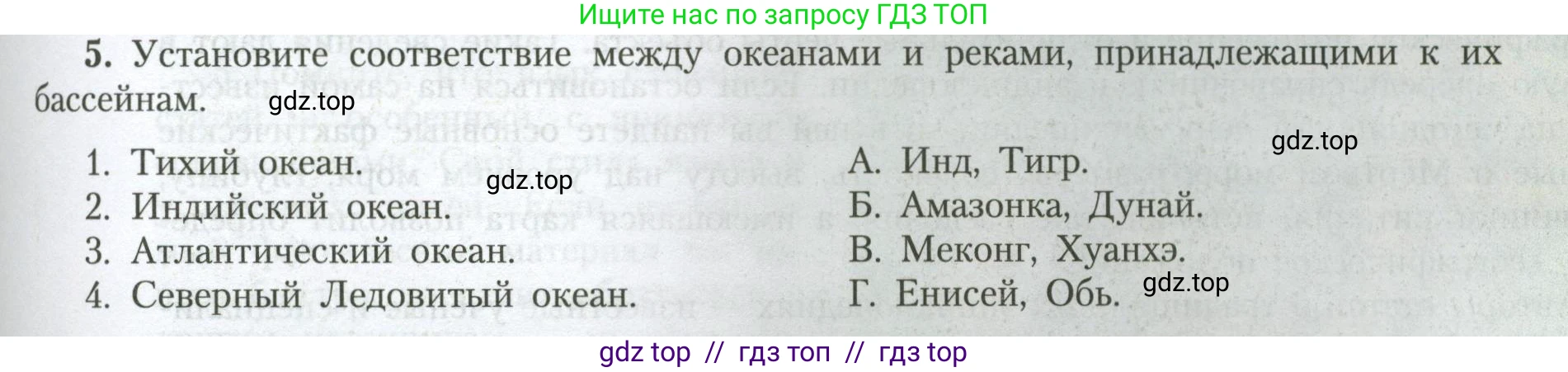 География, 7 класс Учебник, авторы: Алексеев Александр Иванович, Николина Вера Викторовна, Липкина Елена Карловна, Болысов Сергей Иванович, Ачкасова Татьяна Анатольевна, Кузнецова Галина Юрьевна, издательство Просвещение, Москва, 2023, жёлтого цвета, страница 73, номер 5, Условие 2023
