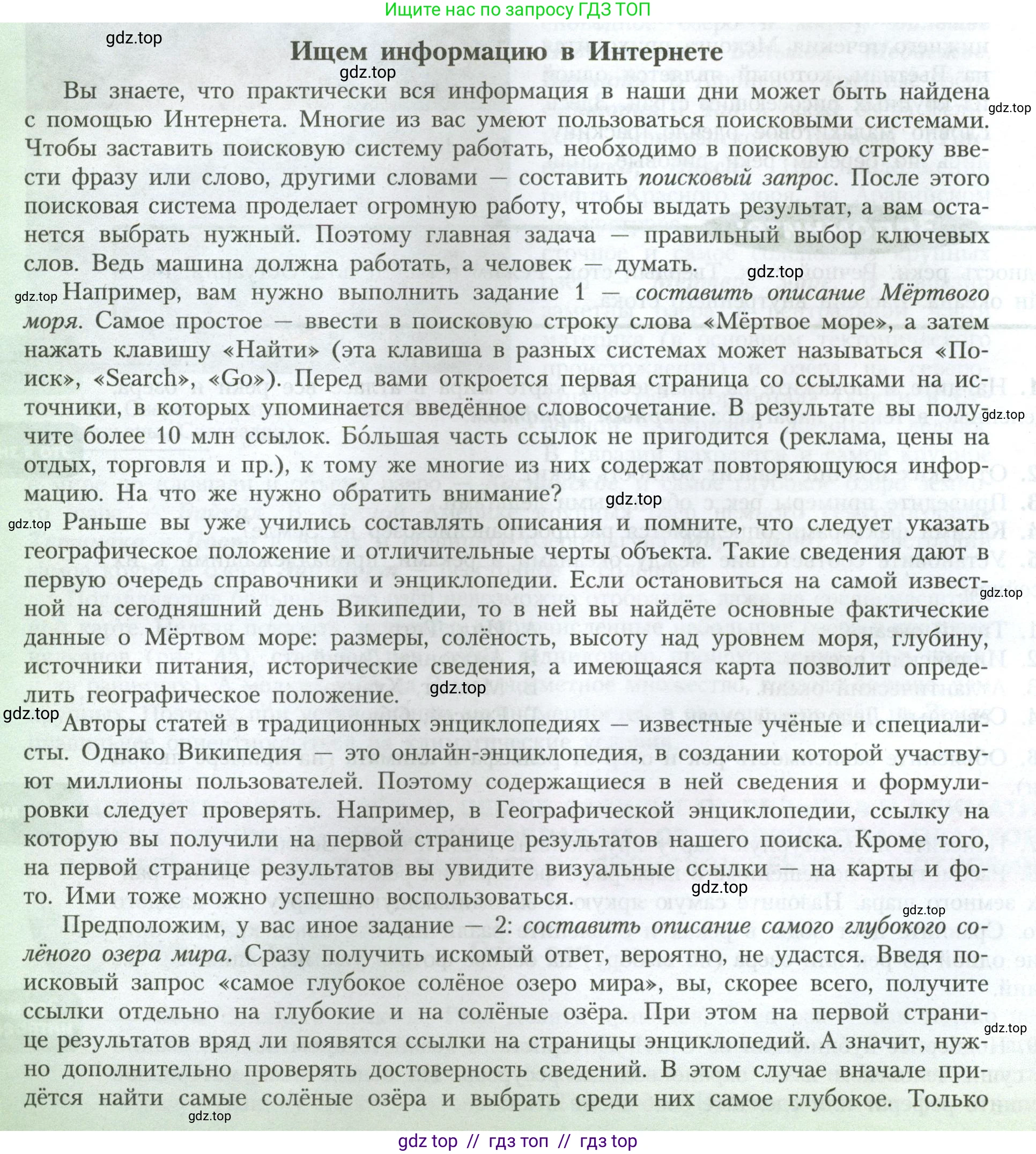 География, 7 класс Учебник, авторы: Алексеев Александр Иванович, Николина Вера Викторовна, Липкина Елена Карловна, Болысов Сергей Иванович, Ачкасова Татьяна Анатольевна, Кузнецова Галина Юрьевна, издательство Просвещение, Москва, 2023, жёлтого цвета, страница 74, номер 1, Условие 2023