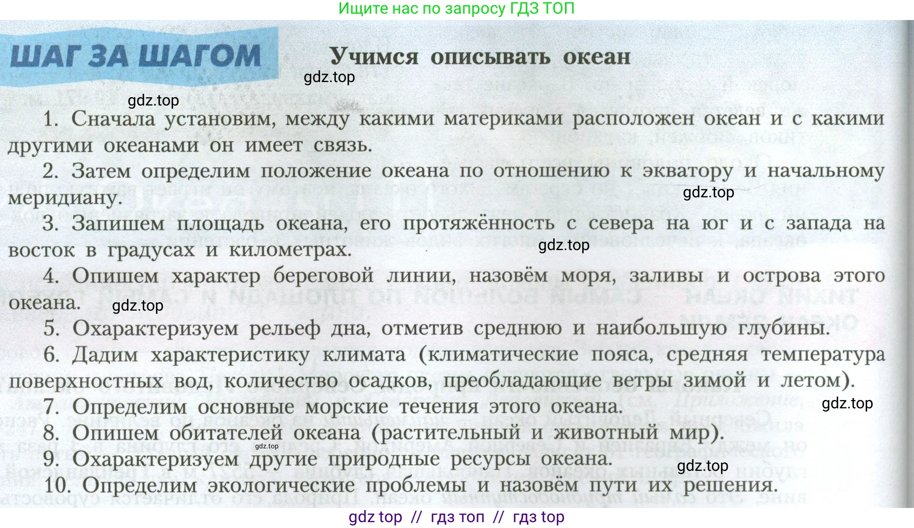 География, 7 класс Учебник, авторы: Алексеев Александр Иванович, Николина Вера Викторовна, Липкина Елена Карловна, Болысов Сергей Иванович, Ачкасова Татьяна Анатольевна, Кузнецова Галина Юрьевна, издательство Просвещение, Москва, 2023, жёлтого цвета, страница 92, Условие 2023