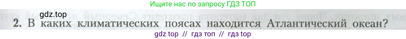 География, 7 класс Учебник, авторы: Алексеев Александр Иванович, Николина Вера Викторовна, Липкина Елена Карловна, Болысов Сергей Иванович, Ачкасова Татьяна Анатольевна, Кузнецова Галина Юрьевна, издательство Просвещение, Москва, 2023, жёлтого цвета, страница 95, номер 2, Условие 2023