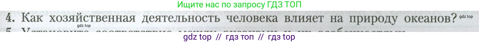 География, 7 класс Учебник, авторы: Алексеев Александр Иванович, Николина Вера Викторовна, Липкина Елена Карловна, Болысов Сергей Иванович, Ачкасова Татьяна Анатольевна, Кузнецова Галина Юрьевна, издательство Просвещение, Москва, 2023, жёлтого цвета, страница 95, номер 4, Условие 2023
