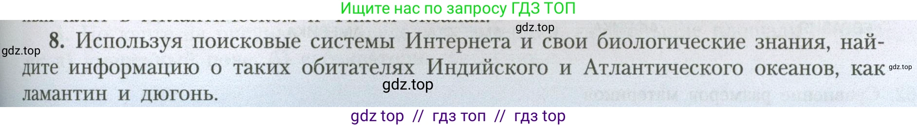 География, 7 класс Учебник, авторы: Алексеев Александр Иванович, Николина Вера Викторовна, Липкина Елена Карловна, Болысов Сергей Иванович, Ачкасова Татьяна Анатольевна, Кузнецова Галина Юрьевна, издательство Просвещение, Москва, 2023, жёлтого цвета, страница 95, номер 8, Условие 2023