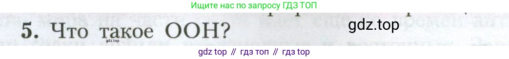 География, 7 класс Учебник, авторы: Алексеев Александр Иванович, Николина Вера Викторовна, Липкина Елена Карловна, Болысов Сергей Иванович, Ачкасова Татьяна Анатольевна, Кузнецова Галина Юрьевна, издательство Просвещение, Москва, 2023, жёлтого цвета, страница 102, номер 5, Условие 2023