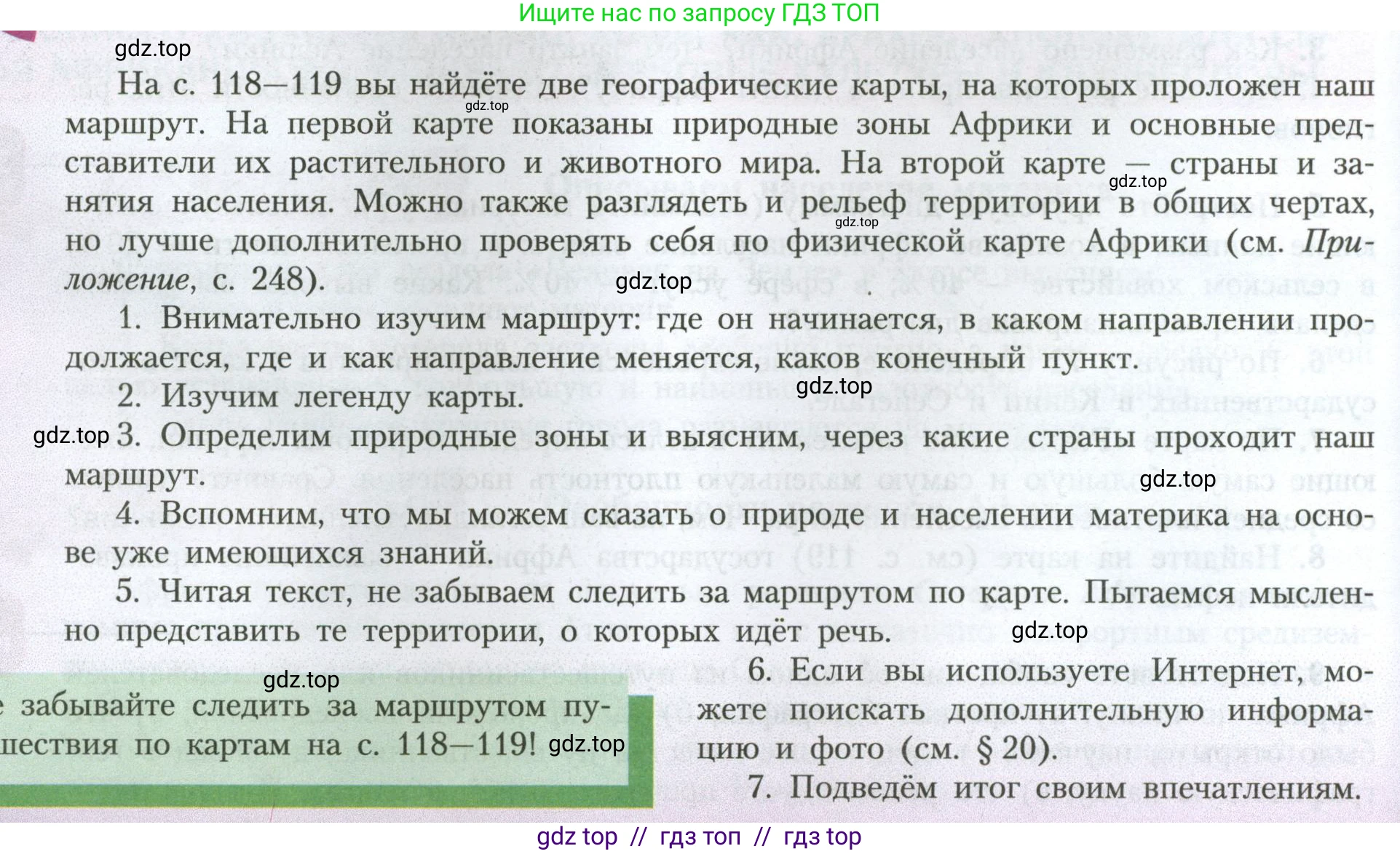 География, 7 класс Учебник, авторы: Алексеев Александр Иванович, Николина Вера Викторовна, Липкина Елена Карловна, Болысов Сергей Иванович, Ачкасова Татьяна Анатольевна, Кузнецова Галина Юрьевна, издательство Просвещение, Москва, 2023, жёлтого цвета, страница 114, Условие 2023