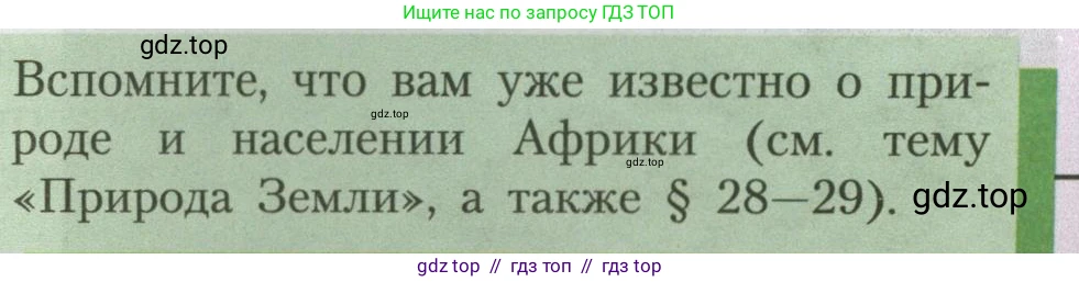 География, 7 класс Учебник, авторы: Алексеев Александр Иванович, Николина Вера Викторовна, Липкина Елена Карловна, Болысов Сергей Иванович, Ачкасова Татьяна Анатольевна, Кузнецова Галина Юрьевна, издательство Просвещение, Москва, 2023, жёлтого цвета, страница 115, Условие 2023