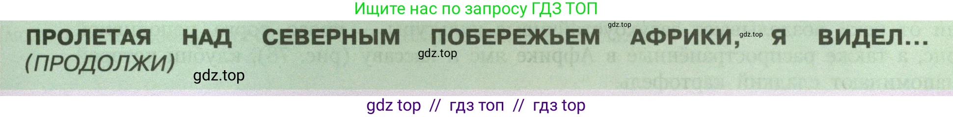 География, 7 класс Учебник, авторы: Алексеев Александр Иванович, Николина Вера Викторовна, Липкина Елена Карловна, Болысов Сергей Иванович, Ачкасова Татьяна Анатольевна, Кузнецова Галина Юрьевна, издательство Просвещение, Москва, 2023, жёлтого цвета, страница 115, Условие 2023