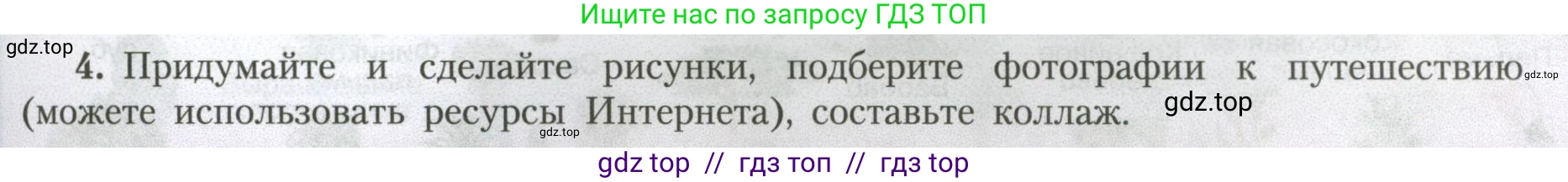 География, 7 класс Учебник, авторы: Алексеев Александр Иванович, Николина Вера Викторовна, Липкина Елена Карловна, Болысов Сергей Иванович, Ачкасова Татьяна Анатольевна, Кузнецова Галина Юрьевна, издательство Просвещение, Москва, 2023, жёлтого цвета, страница 117, номер 4, Условие 2023