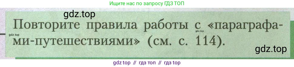 География, 7 класс Учебник, авторы: Алексеев Александр Иванович, Николина Вера Викторовна, Липкина Елена Карловна, Болысов Сергей Иванович, Ачкасова Татьяна Анатольевна, Кузнецова Галина Юрьевна, издательство Просвещение, Москва, 2023, жёлтого цвета, страница 120, Условие 2023