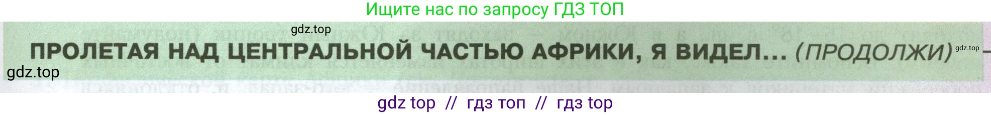 География, 7 класс Учебник, авторы: Алексеев Александр Иванович, Николина Вера Викторовна, Липкина Елена Карловна, Болысов Сергей Иванович, Ачкасова Татьяна Анатольевна, Кузнецова Галина Юрьевна, издательство Просвещение, Москва, 2023, жёлтого цвета, страница 121, Условие 2023