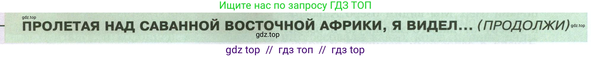 География, 7 класс Учебник, авторы: Алексеев Александр Иванович, Николина Вера Викторовна, Липкина Елена Карловна, Болысов Сергей Иванович, Ачкасова Татьяна Анатольевна, Кузнецова Галина Юрьевна, издательство Просвещение, Москва, 2023, жёлтого цвета, страница 122, Условие 2023