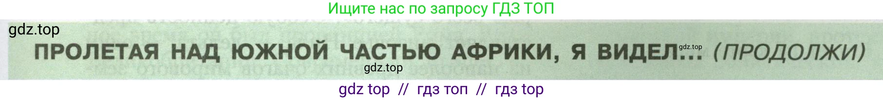 География, 7 класс Учебник, авторы: Алексеев Александр Иванович, Николина Вера Викторовна, Липкина Елена Карловна, Болысов Сергей Иванович, Ачкасова Татьяна Анатольевна, Кузнецова Галина Юрьевна, издательство Просвещение, Москва, 2023, жёлтого цвета, страница 123, Условие 2023