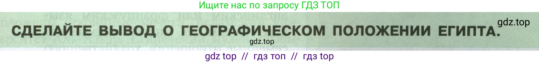 География, 7 класс Учебник, авторы: Алексеев Александр Иванович, Николина Вера Викторовна, Липкина Елена Карловна, Болысов Сергей Иванович, Ачкасова Татьяна Анатольевна, Кузнецова Галина Юрьевна, издательство Просвещение, Москва, 2023, жёлтого цвета, страница 125, Условие 2023