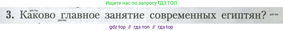 География, 7 класс Учебник, авторы: Алексеев Александр Иванович, Николина Вера Викторовна, Липкина Елена Карловна, Болысов Сергей Иванович, Ачкасова Татьяна Анатольевна, Кузнецова Галина Юрьевна, издательство Просвещение, Москва, 2023, жёлтого цвета, страница 127, номер 3, Условие 2023