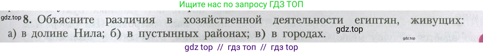 География, 7 класс Учебник, авторы: Алексеев Александр Иванович, Николина Вера Викторовна, Липкина Елена Карловна, Болысов Сергей Иванович, Ачкасова Татьяна Анатольевна, Кузнецова Галина Юрьевна, издательство Просвещение, Москва, 2023, жёлтого цвета, страница 127, номер 8, Условие 2023
