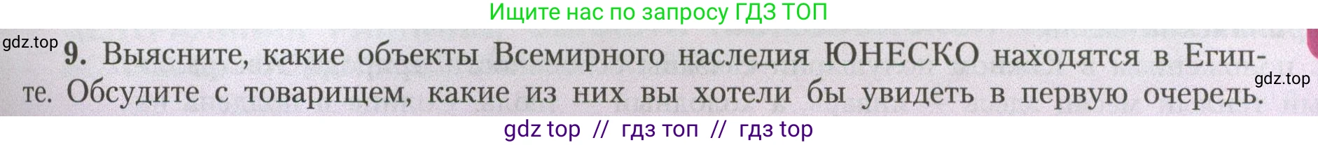 География, 7 класс Учебник, авторы: Алексеев Александр Иванович, Николина Вера Викторовна, Липкина Елена Карловна, Болысов Сергей Иванович, Ачкасова Татьяна Анатольевна, Кузнецова Галина Юрьевна, издательство Просвещение, Москва, 2023, жёлтого цвета, страница 127, номер 9, Условие 2023