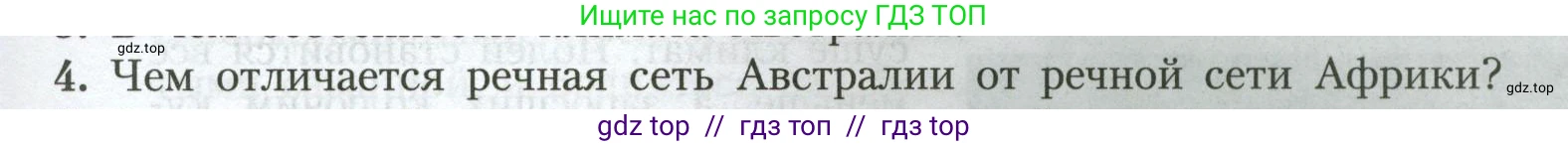 География, 7 класс Учебник, авторы: Алексеев Александр Иванович, Николина Вера Викторовна, Липкина Елена Карловна, Болысов Сергей Иванович, Ачкасова Татьяна Анатольевна, Кузнецова Галина Юрьевна, издательство Просвещение, Москва, 2023, жёлтого цвета, страница 133, номер 4, Условие 2023