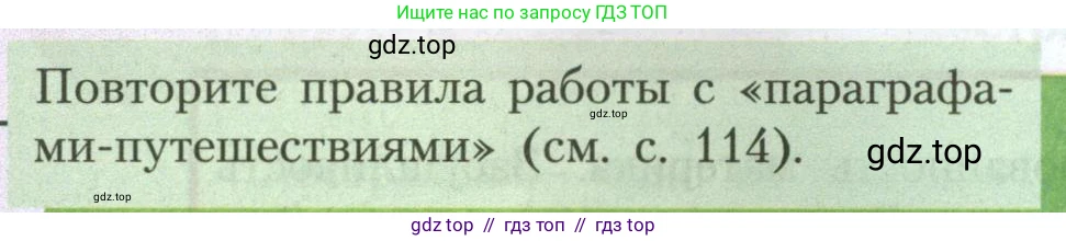 География, 7 класс Учебник, авторы: Алексеев Александр Иванович, Николина Вера Викторовна, Липкина Елена Карловна, Болысов Сергей Иванович, Ачкасова Татьяна Анатольевна, Кузнецова Галина Юрьевна, издательство Просвещение, Москва, 2023, жёлтого цвета, страница 134, Условие 2023