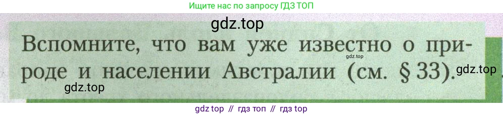 География, 7 класс Учебник, авторы: Алексеев Александр Иванович, Николина Вера Викторовна, Липкина Елена Карловна, Болысов Сергей Иванович, Ачкасова Татьяна Анатольевна, Кузнецова Галина Юрьевна, издательство Просвещение, Москва, 2023, жёлтого цвета, страница 135, Условие 2023