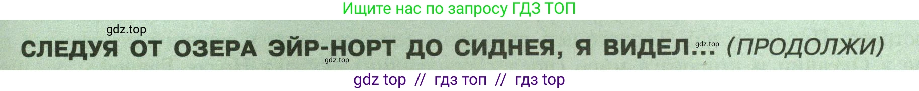 География, 7 класс Учебник, авторы: Алексеев Александр Иванович, Николина Вера Викторовна, Липкина Елена Карловна, Болысов Сергей Иванович, Ачкасова Татьяна Анатольевна, Кузнецова Галина Юрьевна, издательство Просвещение, Москва, 2023, жёлтого цвета, страница 135, Условие 2023
