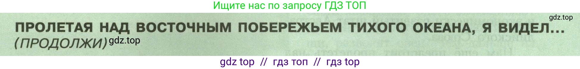География, 7 класс Учебник, авторы: Алексеев Александр Иванович, Николина Вера Викторовна, Липкина Елена Карловна, Болысов Сергей Иванович, Ачкасова Татьяна Анатольевна, Кузнецова Галина Юрьевна, издательство Просвещение, Москва, 2023, жёлтого цвета, страница 136, Условие 2023