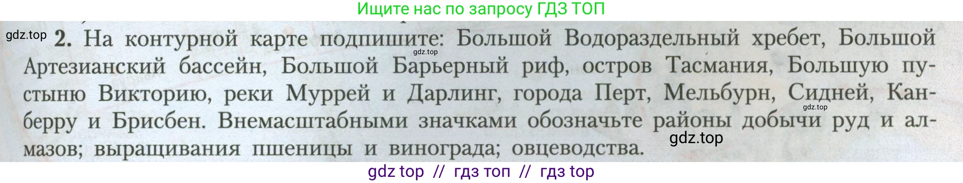 География, 7 класс Учебник, авторы: Алексеев Александр Иванович, Николина Вера Викторовна, Липкина Елена Карловна, Болысов Сергей Иванович, Ачкасова Татьяна Анатольевна, Кузнецова Галина Юрьевна, издательство Просвещение, Москва, 2023, жёлтого цвета, страница 137, номер 2, Условие 2023