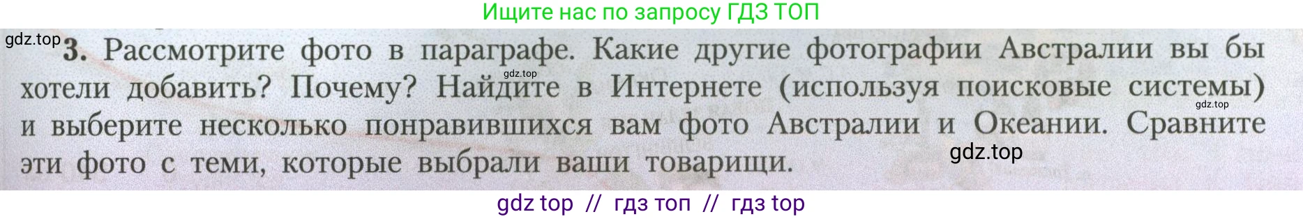 География, 7 класс Учебник, авторы: Алексеев Александр Иванович, Николина Вера Викторовна, Липкина Елена Карловна, Болысов Сергей Иванович, Ачкасова Татьяна Анатольевна, Кузнецова Галина Юрьевна, издательство Просвещение, Москва, 2023, жёлтого цвета, страница 137, номер 3, Условие 2023