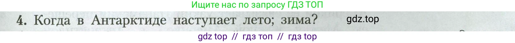 География, 7 класс Учебник, авторы: Алексеев Александр Иванович, Николина Вера Викторовна, Липкина Елена Карловна, Болысов Сергей Иванович, Ачкасова Татьяна Анатольевна, Кузнецова Галина Юрьевна, издательство Просвещение, Москва, 2023, жёлтого цвета, страница 143, номер 4, Условие 2023
