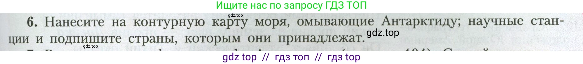 География, 7 класс Учебник, авторы: Алексеев Александр Иванович, Николина Вера Викторовна, Липкина Елена Карловна, Болысов Сергей Иванович, Ачкасова Татьяна Анатольевна, Кузнецова Галина Юрьевна, издательство Просвещение, Москва, 2023, жёлтого цвета, страница 143, номер 6, Условие 2023