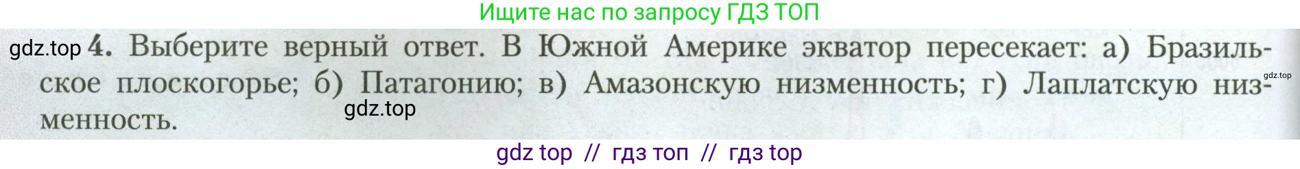 География, 7 класс Учебник, авторы: Алексеев Александр Иванович, Николина Вера Викторовна, Липкина Елена Карловна, Болысов Сергей Иванович, Ачкасова Татьяна Анатольевна, Кузнецова Галина Юрьевна, издательство Просвещение, Москва, 2023, жёлтого цвета, страница 146, номер 4, Условие 2023