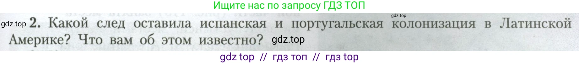 География, 7 класс Учебник, авторы: Алексеев Александр Иванович, Николина Вера Викторовна, Липкина Елена Карловна, Болысов Сергей Иванович, Ачкасова Татьяна Анатольевна, Кузнецова Галина Юрьевна, издательство Просвещение, Москва, 2023, жёлтого цвета, страница 153, номер 2, Условие 2023