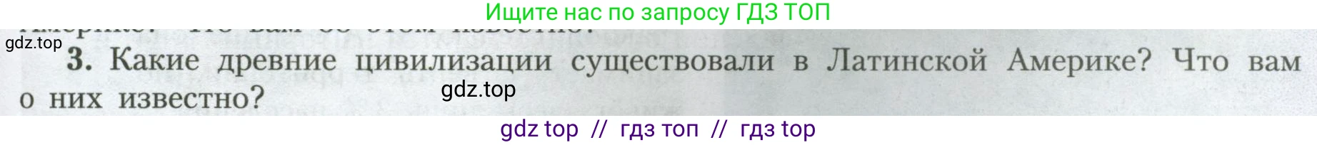 География, 7 класс Учебник, авторы: Алексеев Александр Иванович, Николина Вера Викторовна, Липкина Елена Карловна, Болысов Сергей Иванович, Ачкасова Татьяна Анатольевна, Кузнецова Галина Юрьевна, издательство Просвещение, Москва, 2023, жёлтого цвета, страница 153, номер 3, Условие 2023