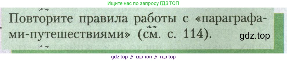 География, 7 класс Учебник, авторы: Алексеев Александр Иванович, Николина Вера Викторовна, Липкина Елена Карловна, Болысов Сергей Иванович, Ачкасова Татьяна Анатольевна, Кузнецова Галина Юрьевна, издательство Просвещение, Москва, 2023, жёлтого цвета, страница 154, Условие 2023
