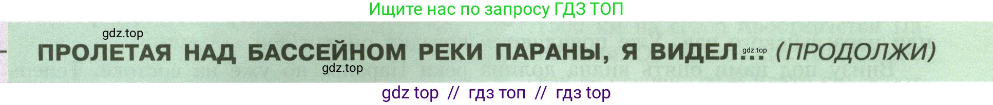 География, 7 класс Учебник, авторы: Алексеев Александр Иванович, Николина Вера Викторовна, Липкина Елена Карловна, Болысов Сергей Иванович, Ачкасова Татьяна Анатольевна, Кузнецова Галина Юрьевна, издательство Просвещение, Москва, 2023, жёлтого цвета, страница 156, Условие 2023