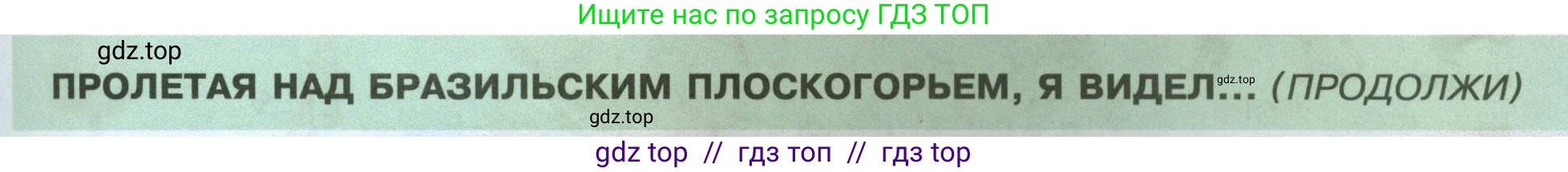 География, 7 класс Учебник, авторы: Алексеев Александр Иванович, Николина Вера Викторовна, Липкина Елена Карловна, Болысов Сергей Иванович, Ачкасова Татьяна Анатольевна, Кузнецова Галина Юрьевна, издательство Просвещение, Москва, 2023, жёлтого цвета, страница 157, Условие 2023