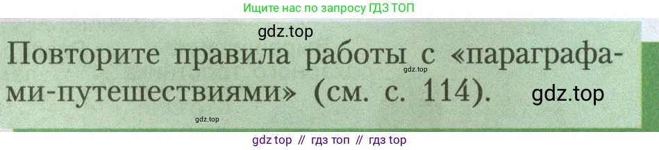 География, 7 класс Учебник, авторы: Алексеев Александр Иванович, Николина Вера Викторовна, Липкина Елена Карловна, Болысов Сергей Иванович, Ачкасова Татьяна Анатольевна, Кузнецова Галина Юрьевна, издательство Просвещение, Москва, 2023, жёлтого цвета, страница 160, Условие 2023