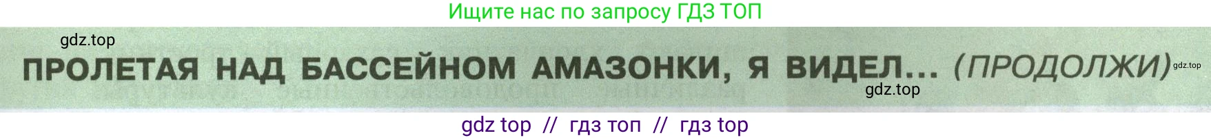 География, 7 класс Учебник, авторы: Алексеев Александр Иванович, Николина Вера Викторовна, Липкина Елена Карловна, Болысов Сергей Иванович, Ачкасова Татьяна Анатольевна, Кузнецова Галина Юрьевна, издательство Просвещение, Москва, 2023, жёлтого цвета, страница 162, Условие 2023