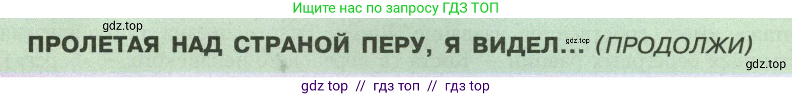 География, 7 класс Учебник, авторы: Алексеев Александр Иванович, Николина Вера Викторовна, Липкина Елена Карловна, Болысов Сергей Иванович, Ачкасова Татьяна Анатольевна, Кузнецова Галина Юрьевна, издательство Просвещение, Москва, 2023, жёлтого цвета, страница 163, Условие 2023