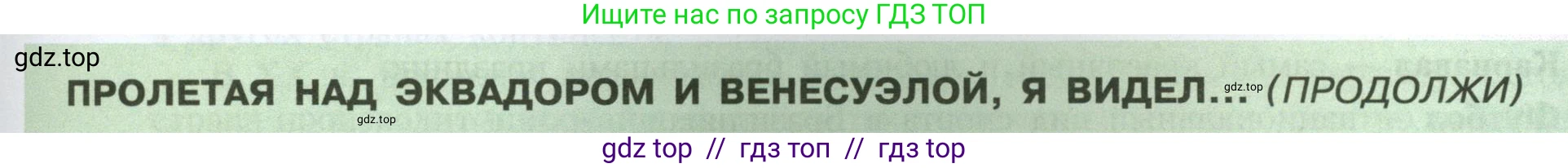География, 7 класс Учебник, авторы: Алексеев Александр Иванович, Николина Вера Викторовна, Липкина Елена Карловна, Болысов Сергей Иванович, Ачкасова Татьяна Анатольевна, Кузнецова Галина Юрьевна, издательство Просвещение, Москва, 2023, жёлтого цвета, страница 163, Условие 2023